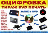       VHS  mini DV  DVD 